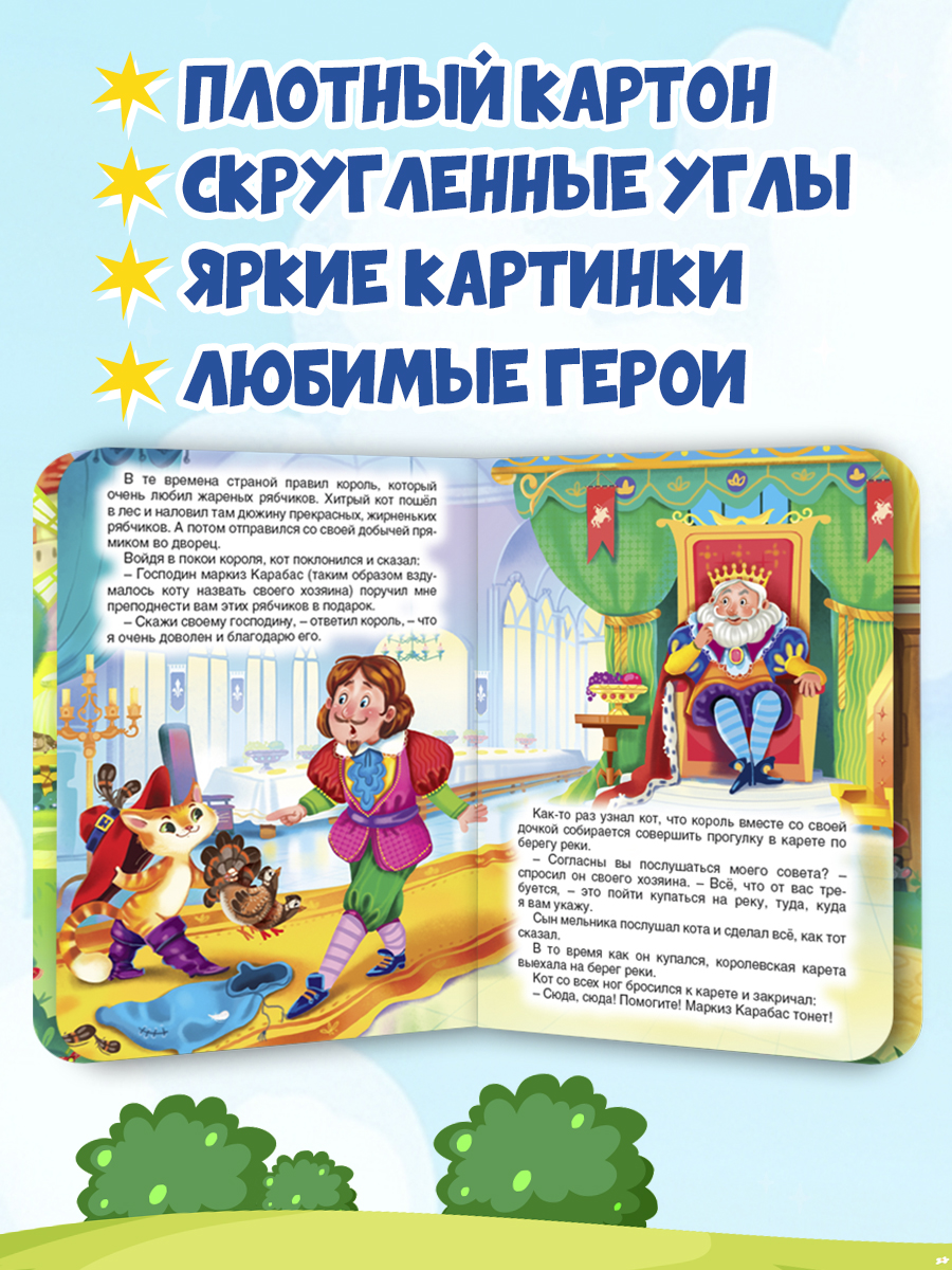 Книжки картонные Проф-Пресс сказки 4 шт. Бременские музыканты+Кот в сапогах+Красная шапочка+Спящая красавица - фото 2