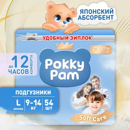 Подгузники Pokky Pam 4 (9-14 кг) 54 шт.