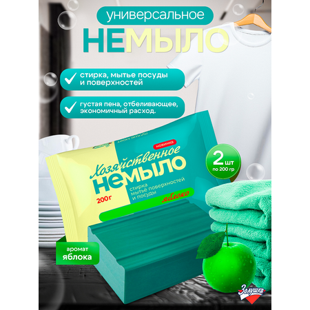 Моющее средство Золушка Мыло хозяйственное 400 г универсальное 2 шт. 1 упак.