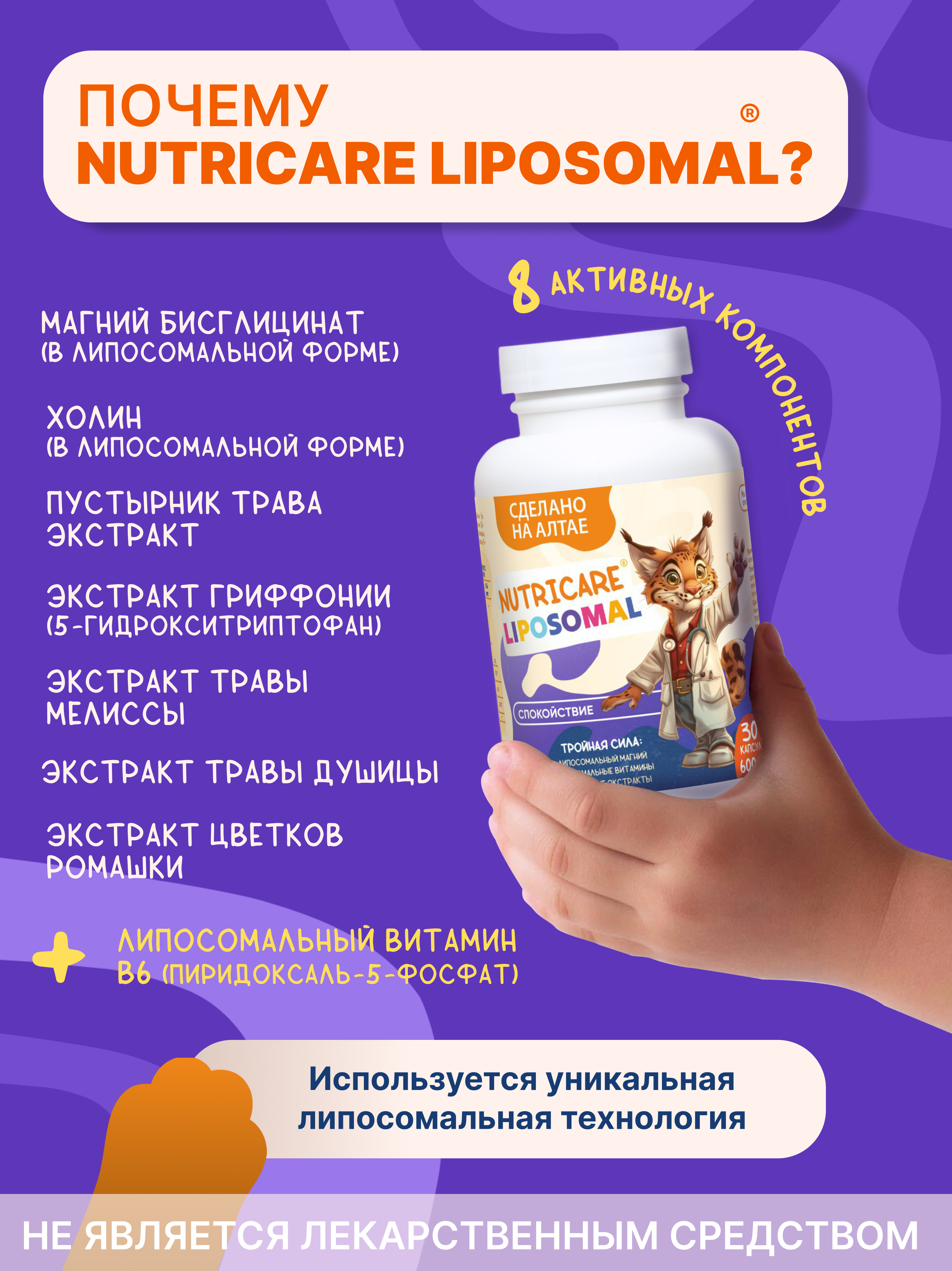 Концентрат Алтайские традиции спокойствие для детей - фото 2