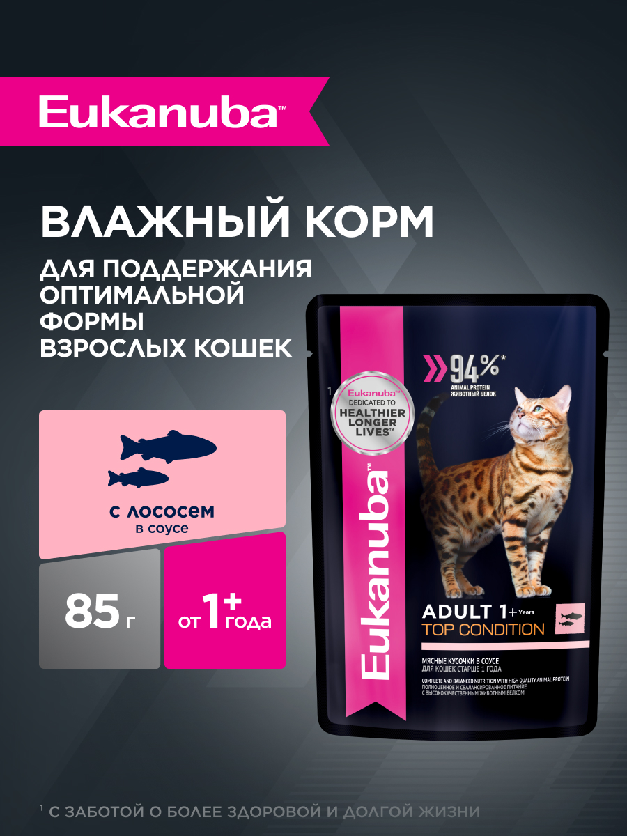 Корм влажный для кошек Eukanuba Cat 85г с лососем в соусе для взрослых пауч - фото 1