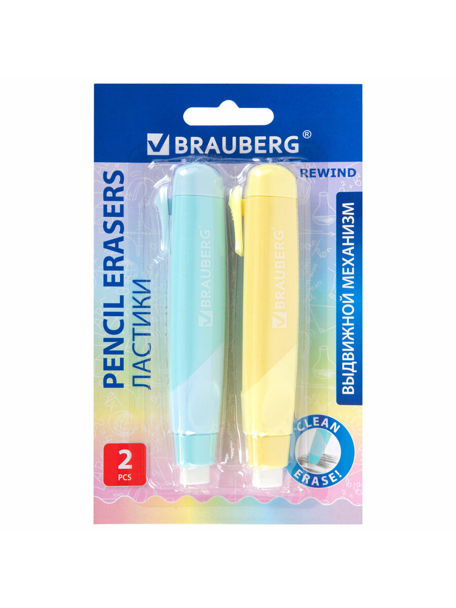 Ластик Brauberg Пастельные цвета 2 шт. - фото 7