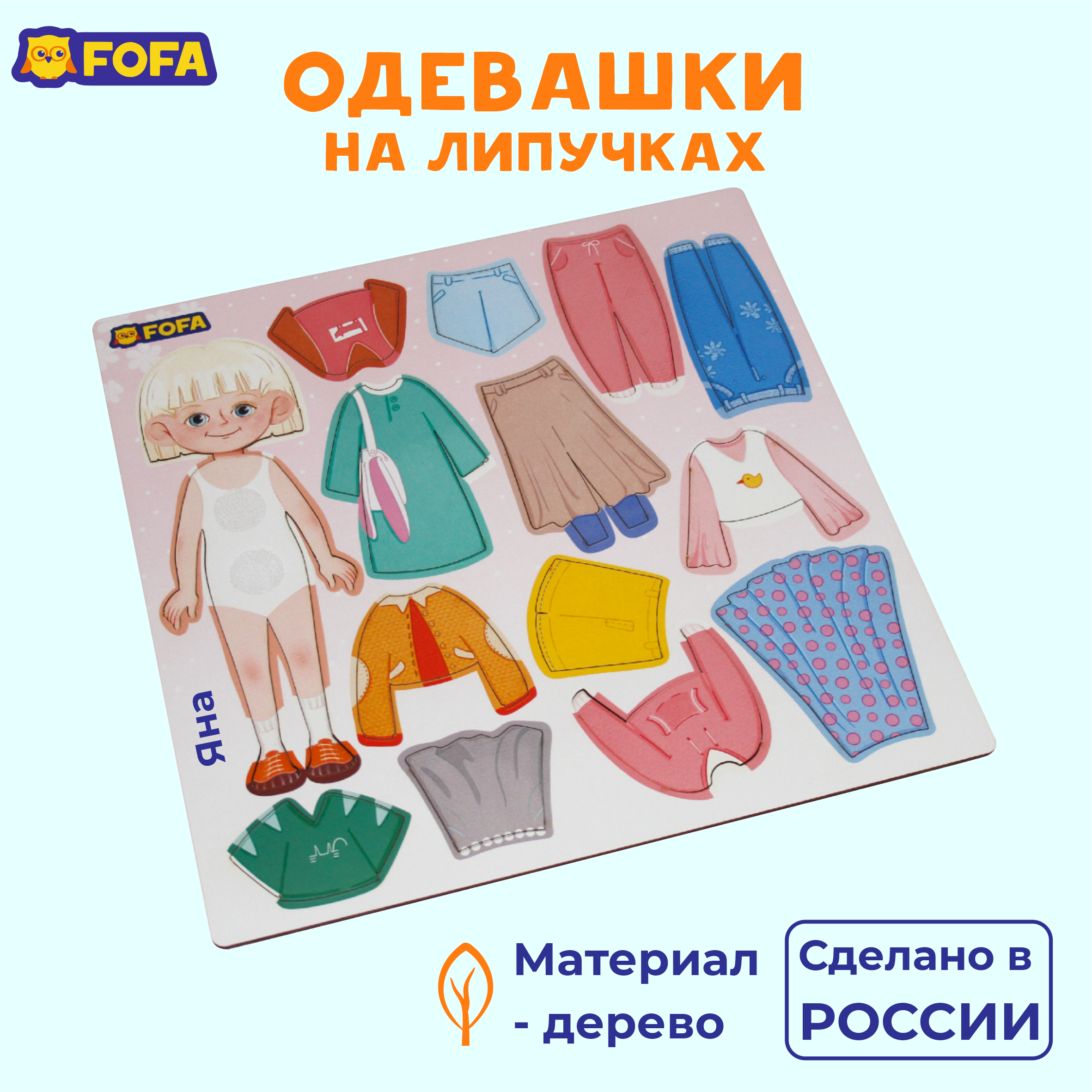 Игрушка FOFA - фото 3