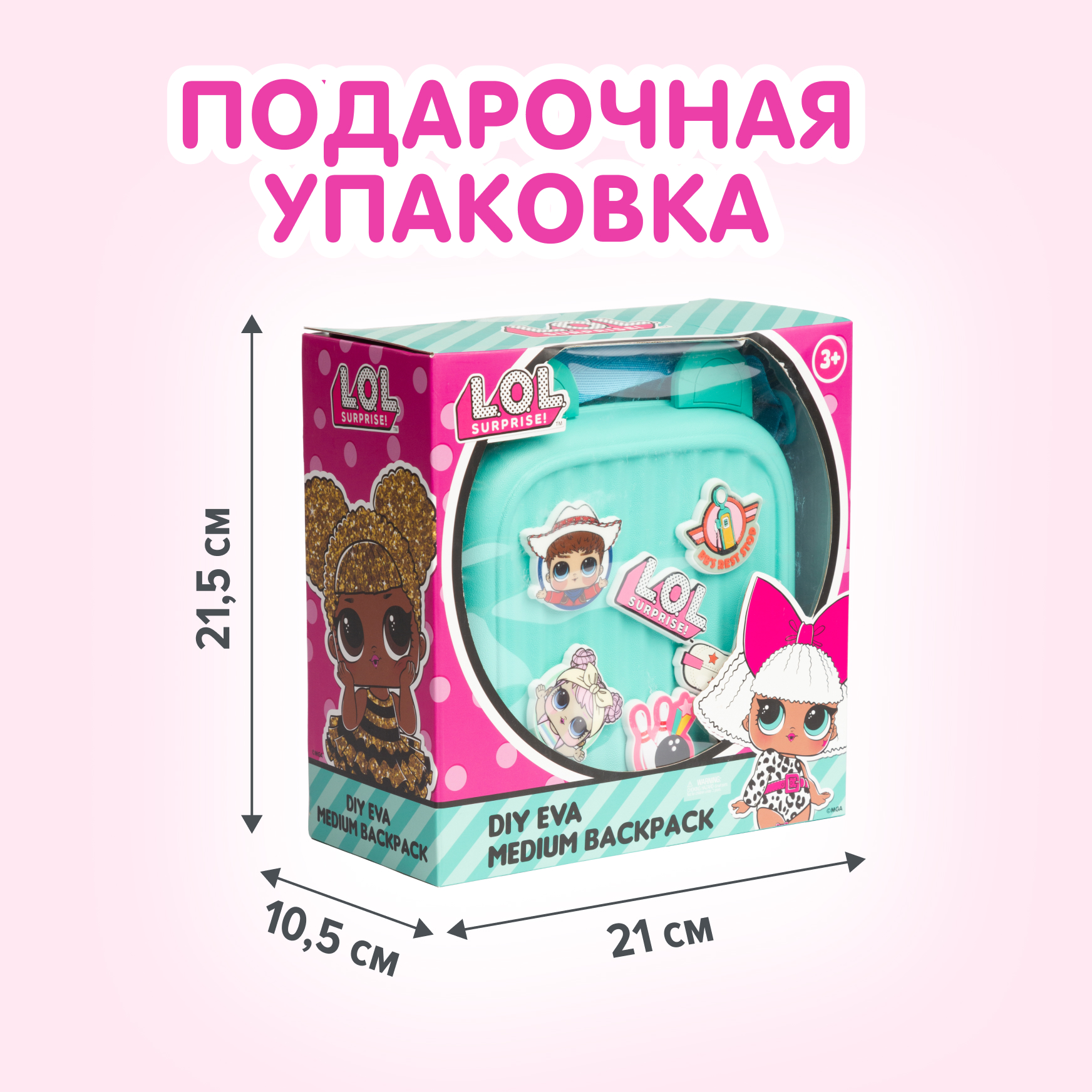 Рюкзак L.O.L. Surprise! бирюзовый с ушками + джиббитсы - фото 9