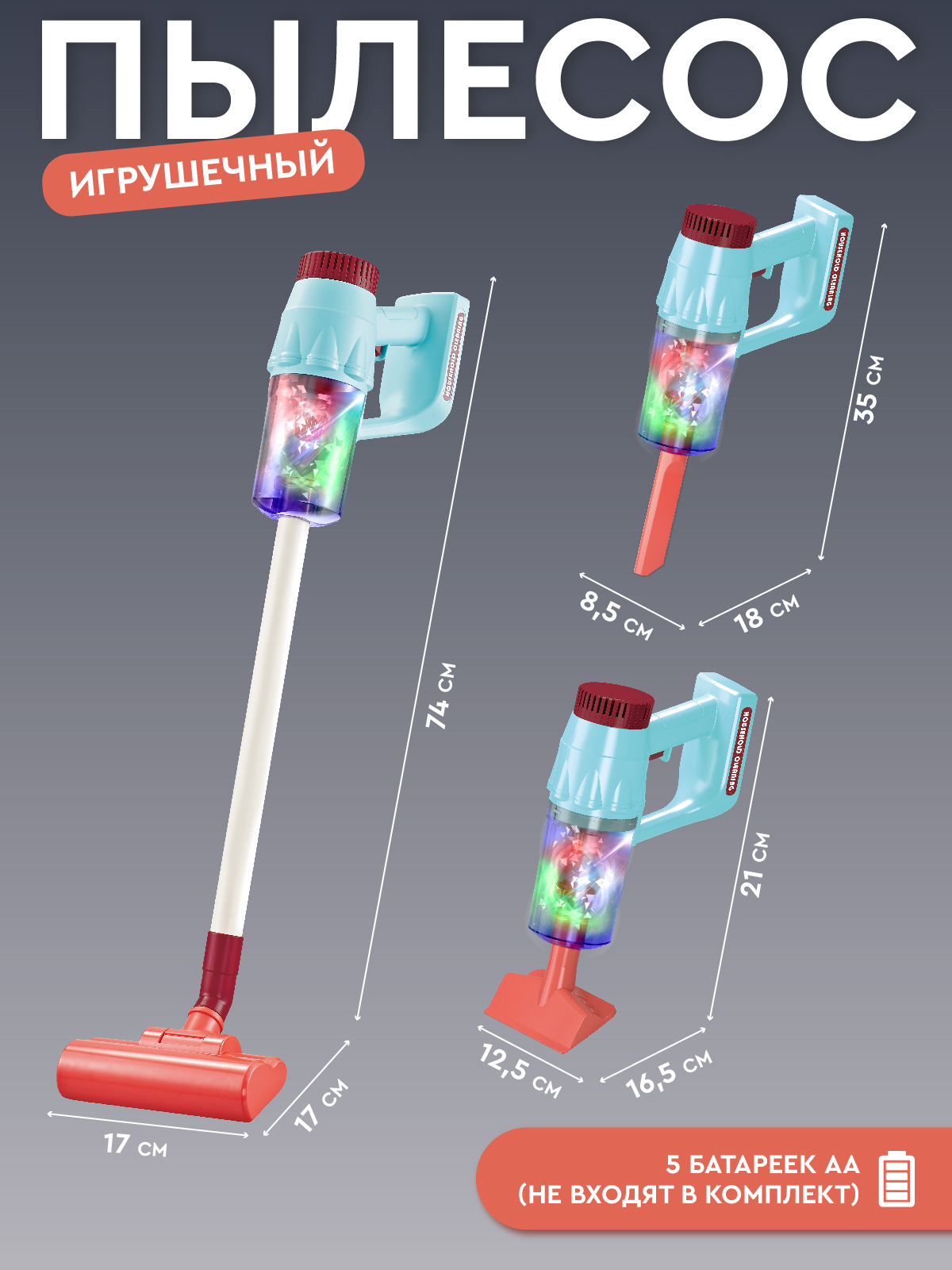 Игрушка AMORE BELLO пылесос - фото 5