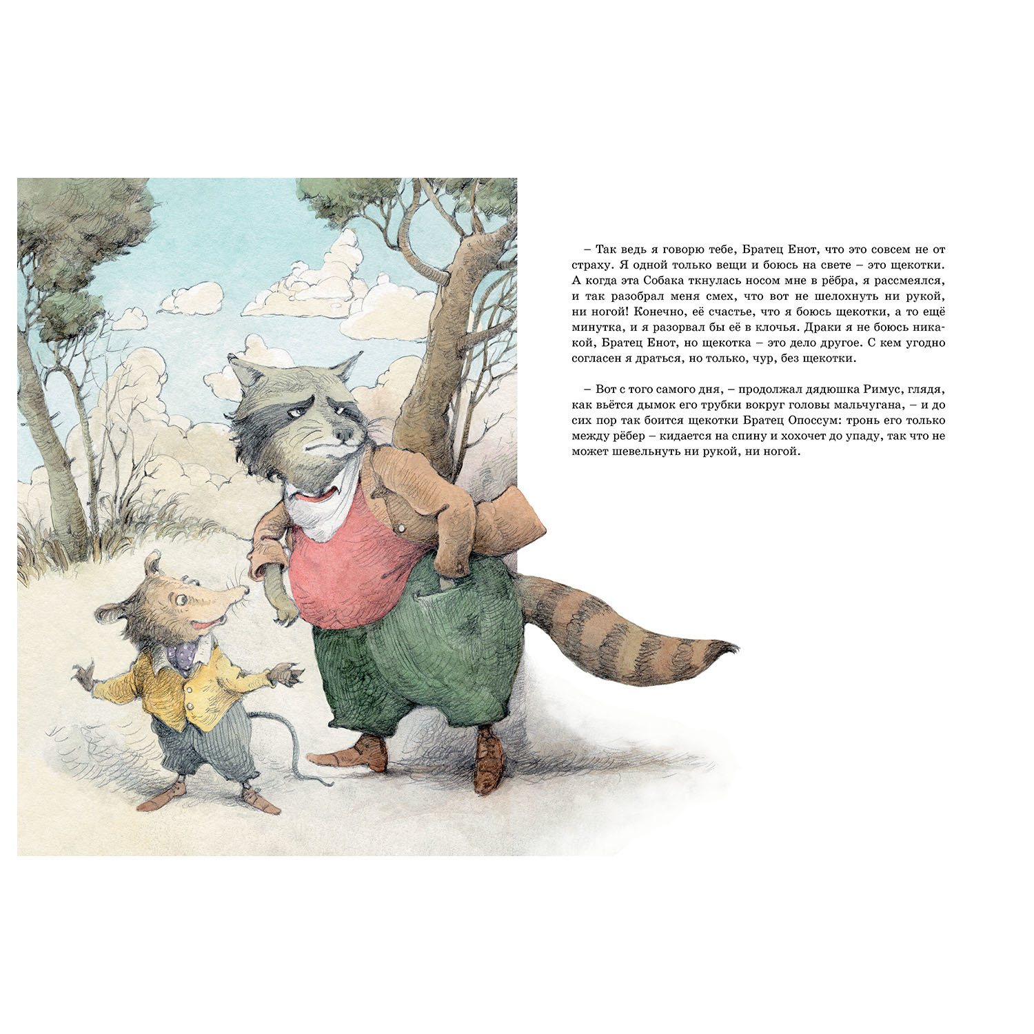 Книга Махаон Сказки дядюшки Римуса - фото 3