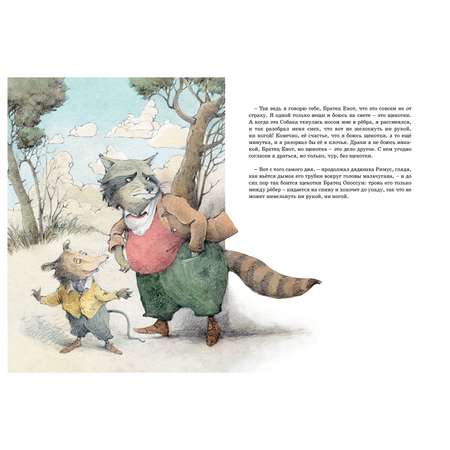 Книга Махаон Сказки дядюшки Римуса