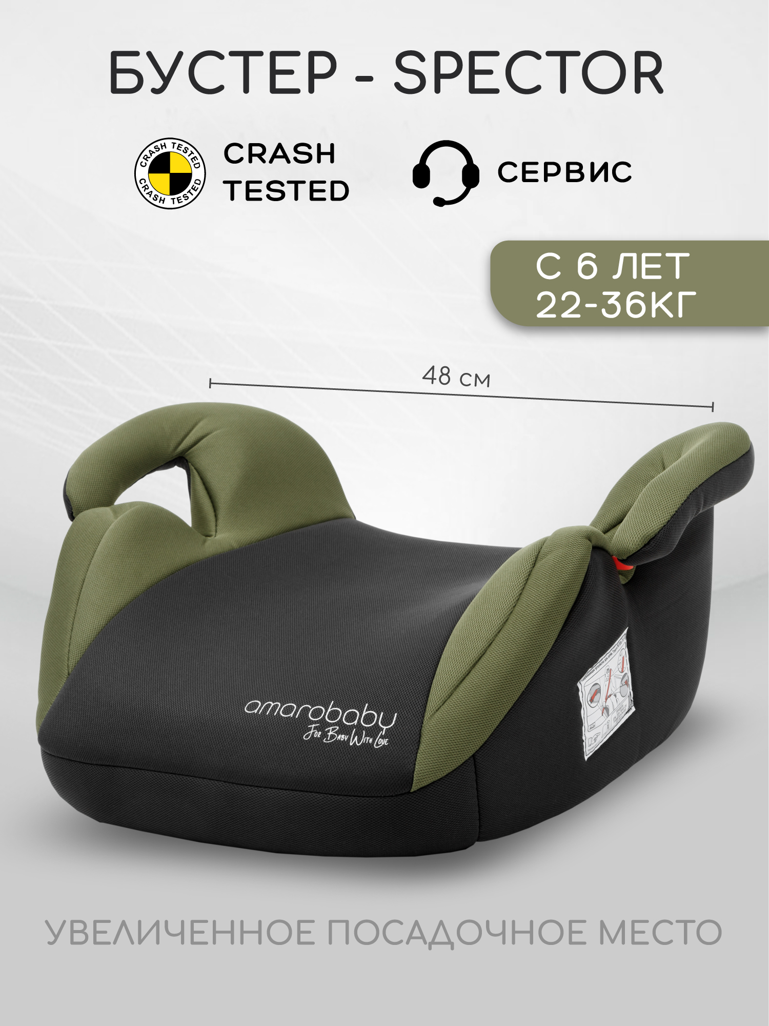 Автокресло Amarobaby Spector 3 (22-36 кг) серый - фото 1