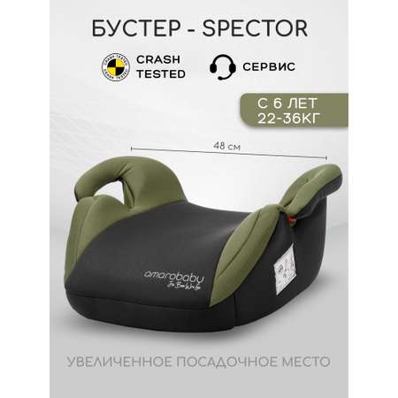 Автокресло Amarobaby Spector 3 (22-36 кг) серый