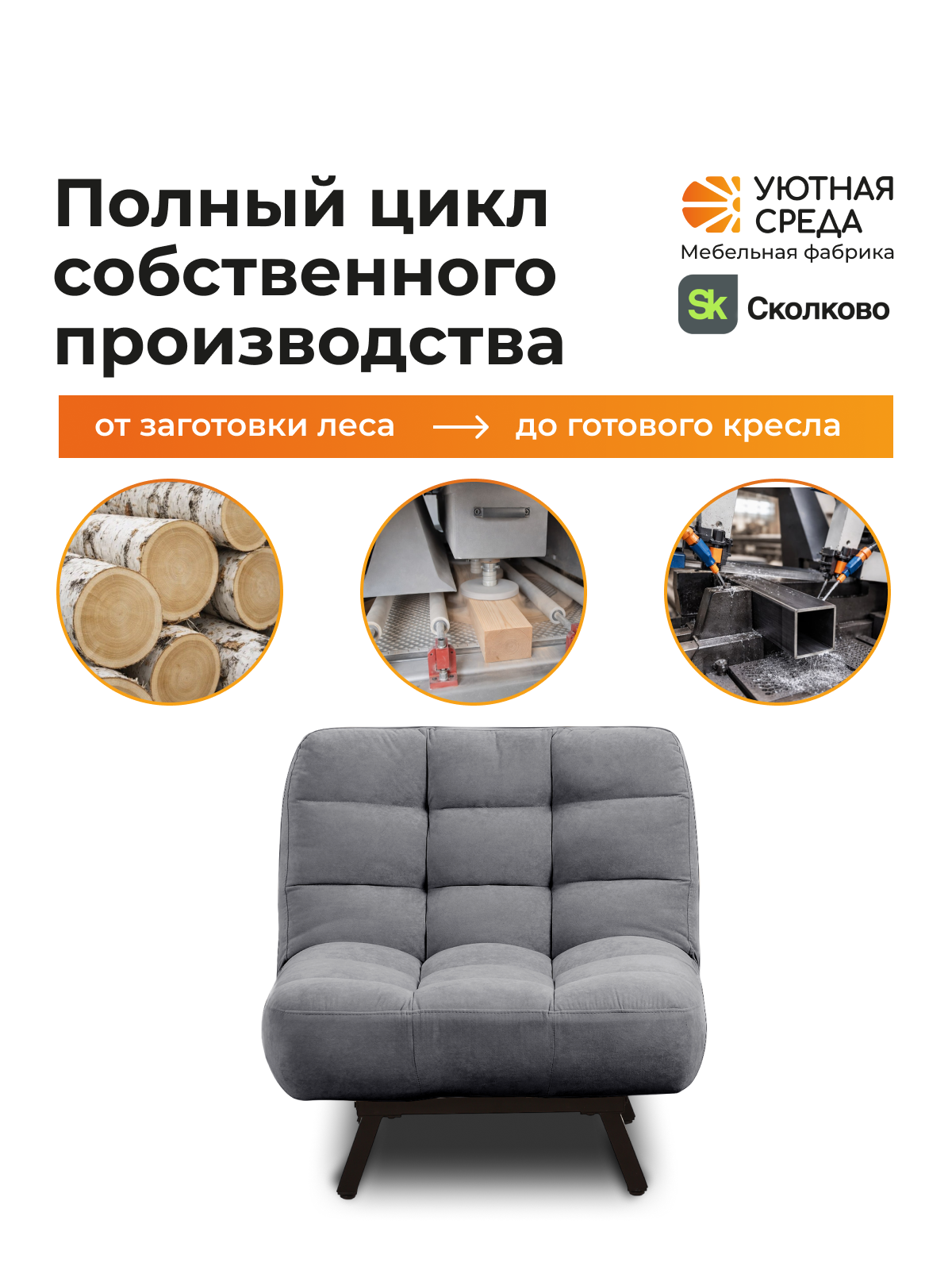 Кресло Уютная среда серый велюр серый - фото 20