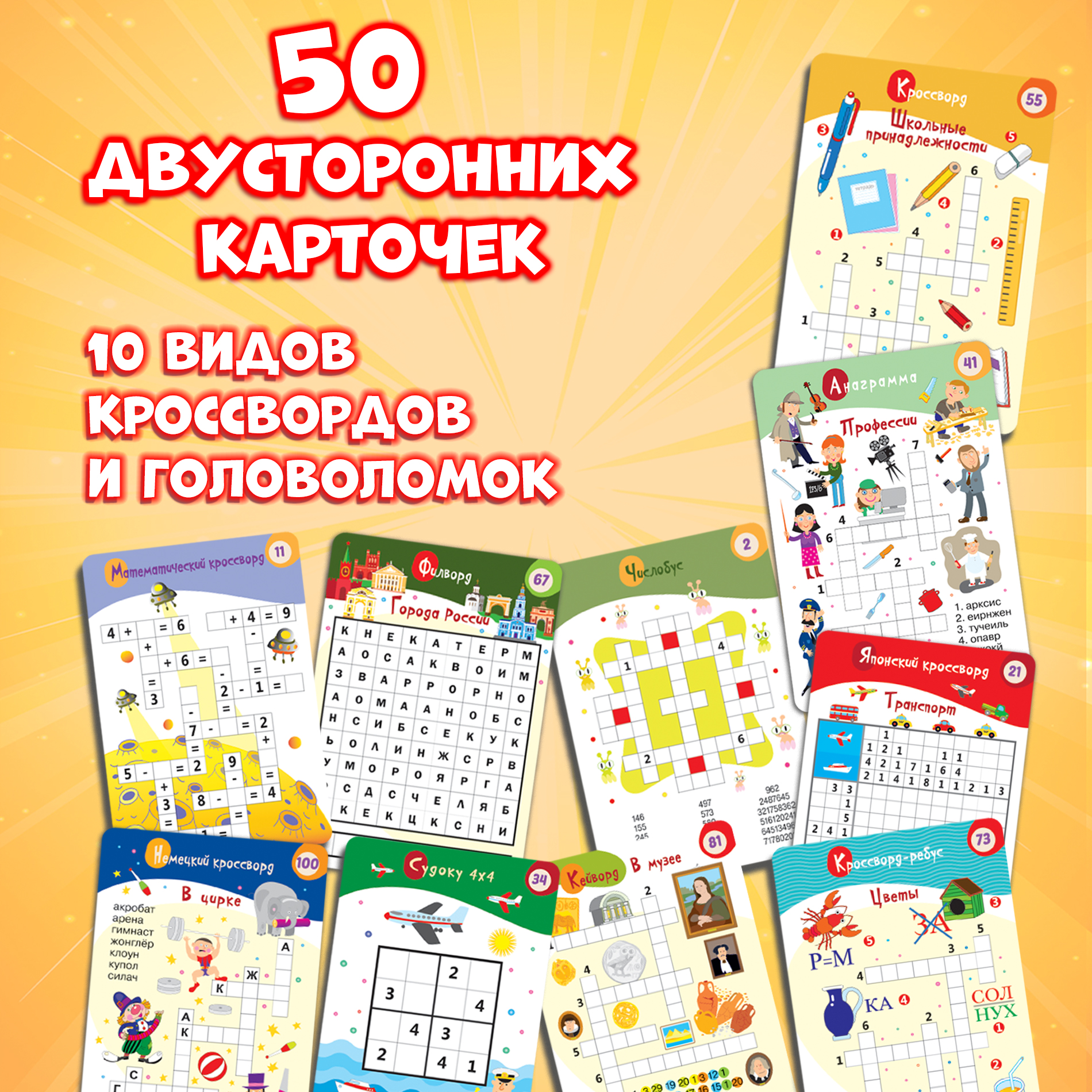 Настольная игра Дрофа-Медиа Карточная - фото 2