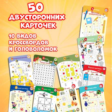 Настольная игра Дрофа-Медиа Карточная
