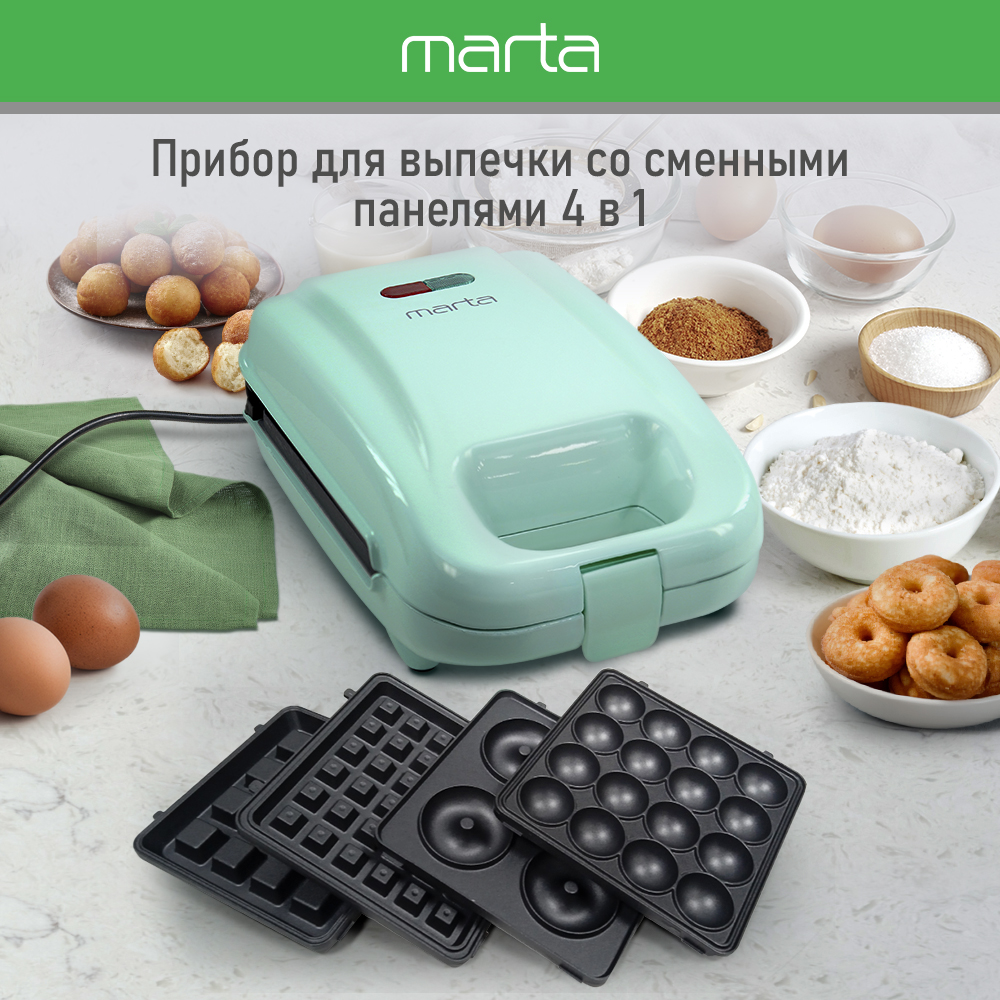 Прибор для выпечки MARTA MT-SM1737D светлая яшма 4 в 1 со сменными панелями - фото 1