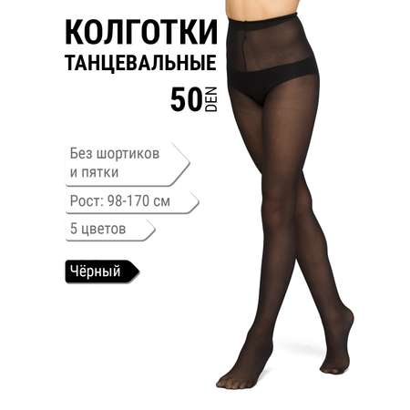Колготки спортивные 50 den Astra socks