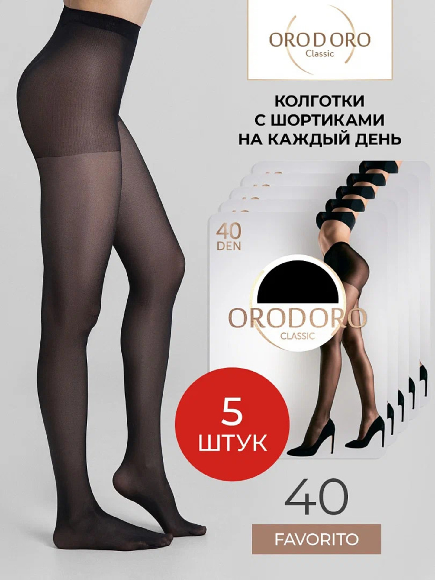 Колготки ORODORO 441/441 NM5/nero-5/ - фото 2