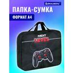 Папка-сумка Brauberg портфель для бумаг с ручками на молнии