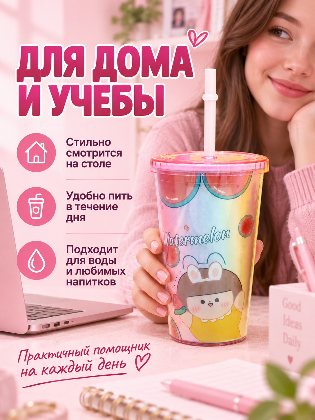 Поильник с трубочкой iLikeGift стакан детский 450 мл - фото 3