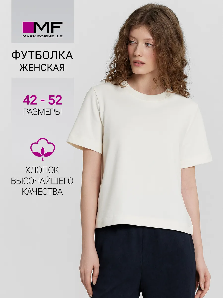 Футболка Mark Formelle (Марк Формэль) 112917/молочный - фото 2