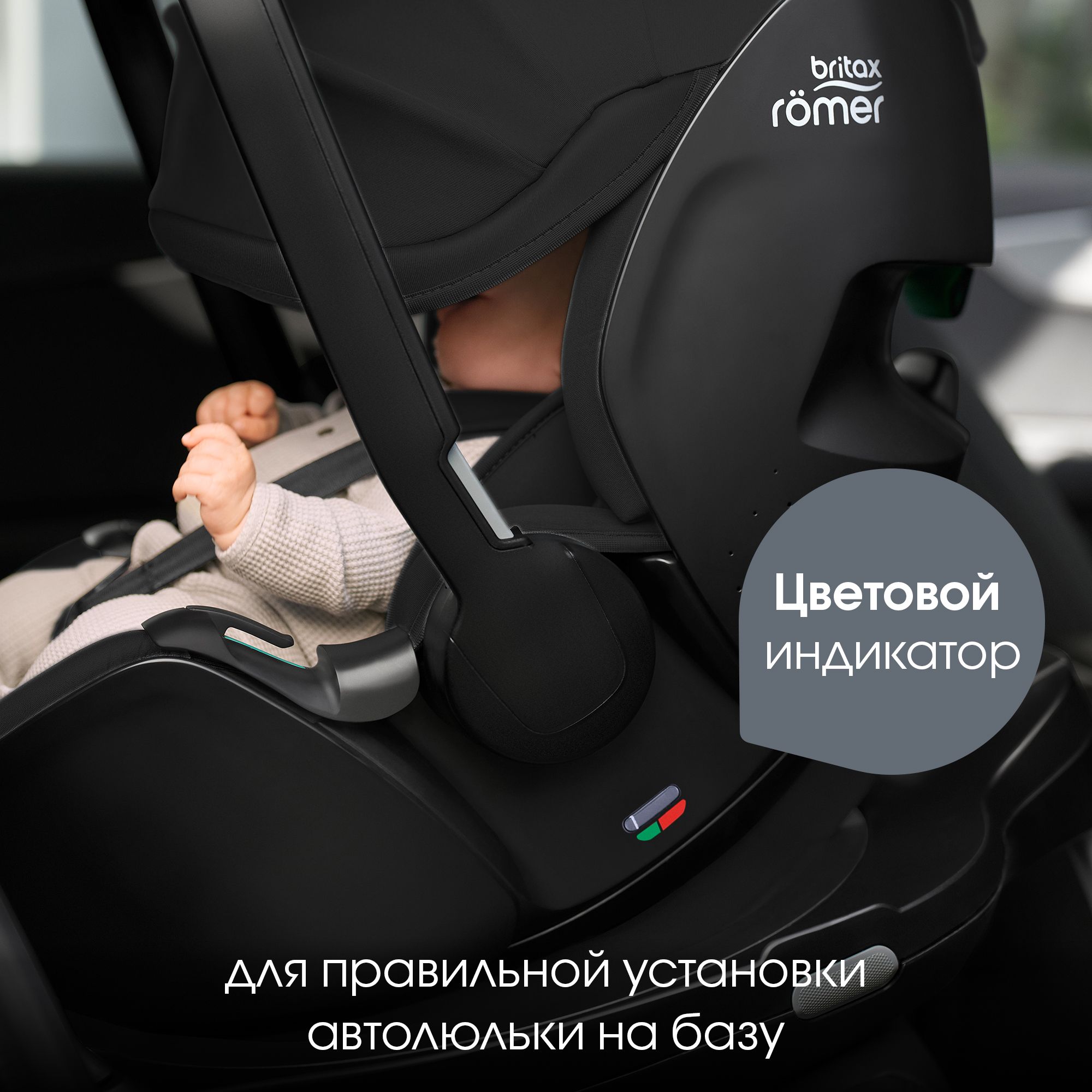 Автокресло Britax Roemer Baby-Safe Pro и Vario base Isofix 0+/1 (0-18 кг) черный - фото 11