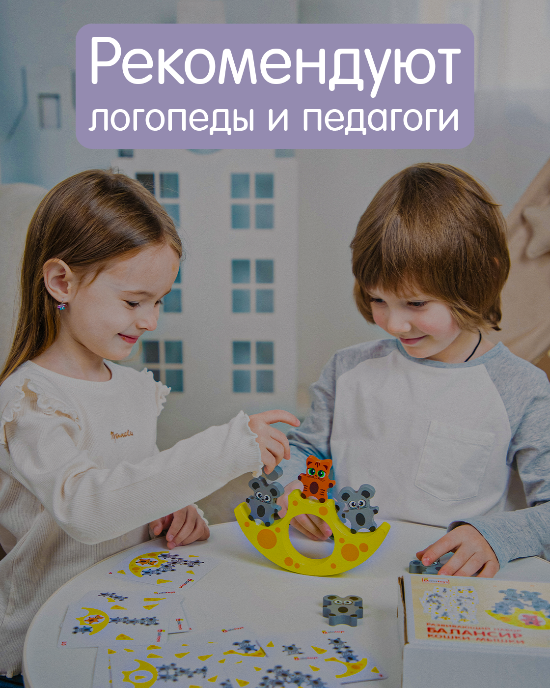 Игрушка Alatoys сортер Кошки-Мышки в ассортименте - фото 3
