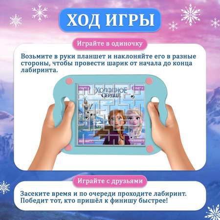 Настольная игра Disney Лабиринт