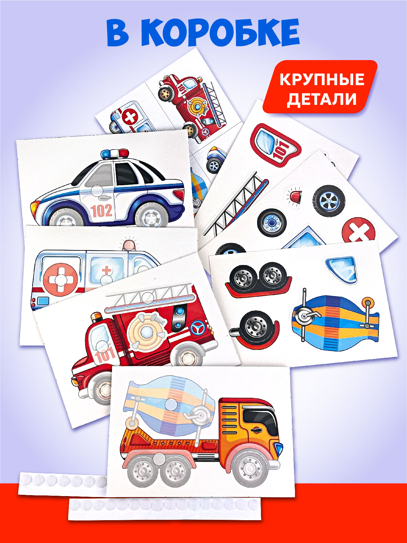 Настольная игра Русский стиль Спецтехника - фото 5