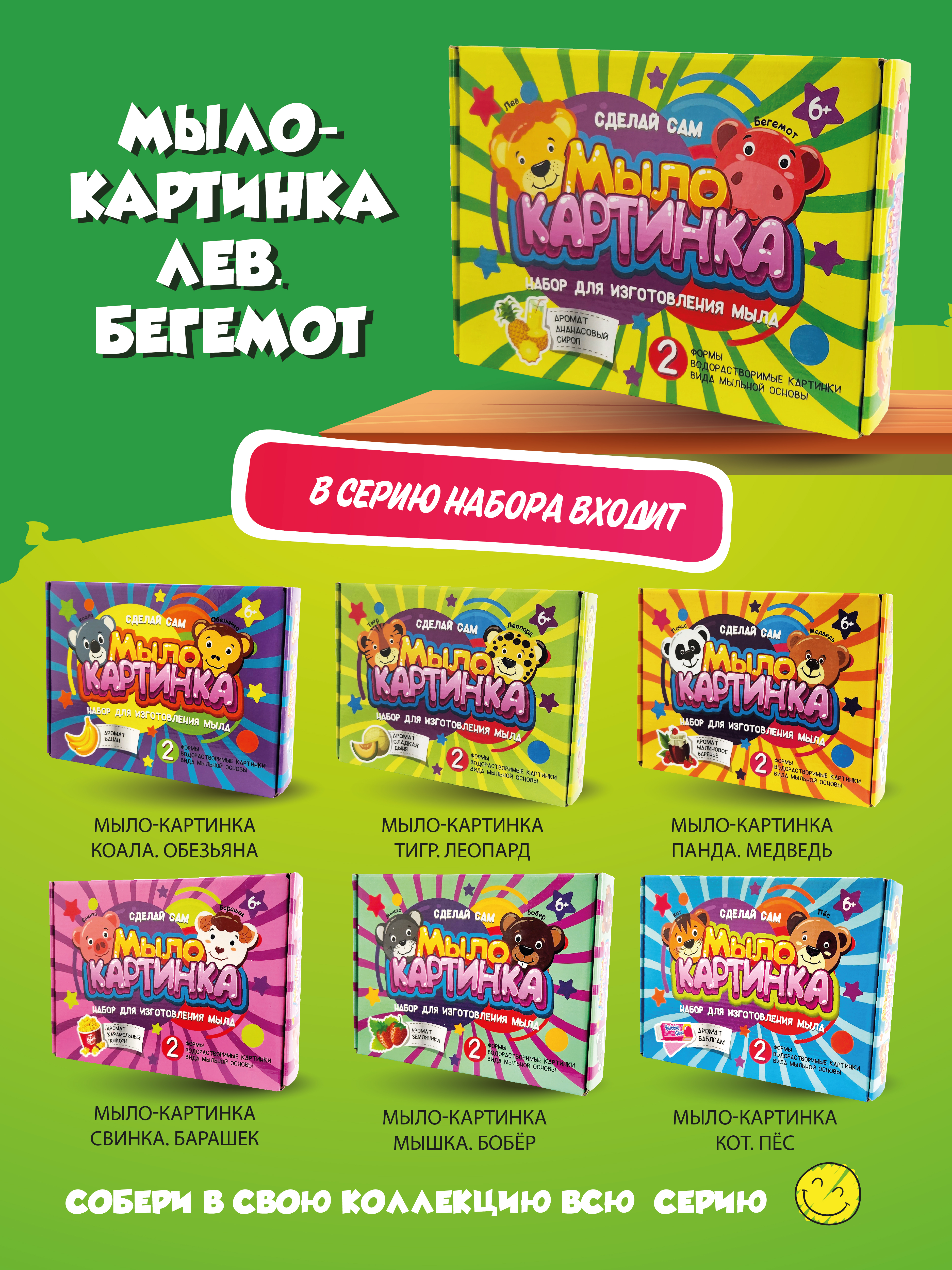 Набор ВИСМА Лев и Бегемот мыло - фото 5