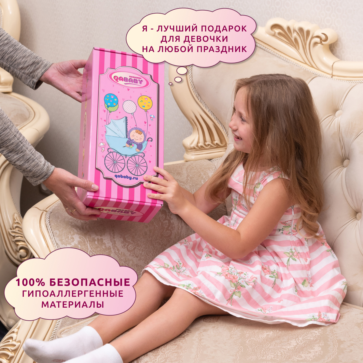 Кукла пупс QA BABY 3807 - фото 11