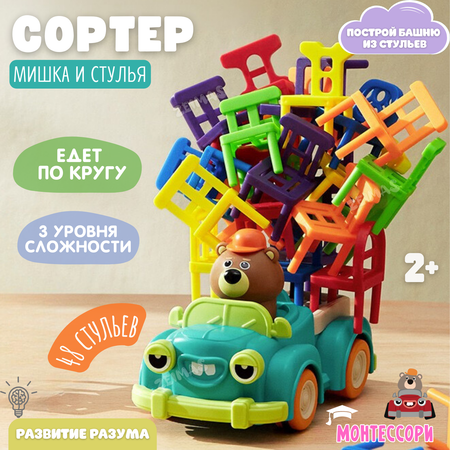 Игрушка Zeimas сортер
