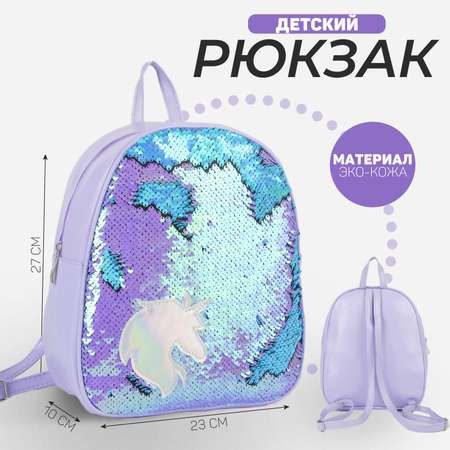 Рюкзак NAZAMOK