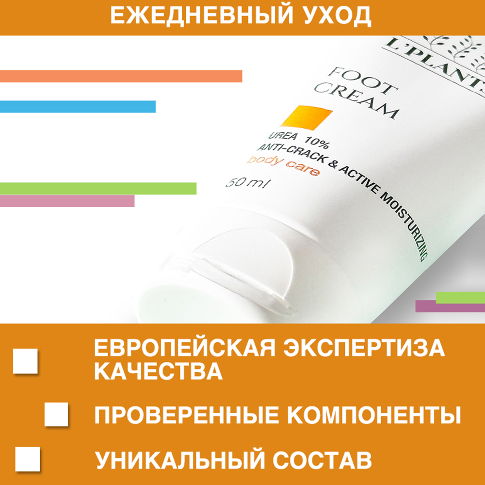 Крем LPLANTS 50 мл - фото 7