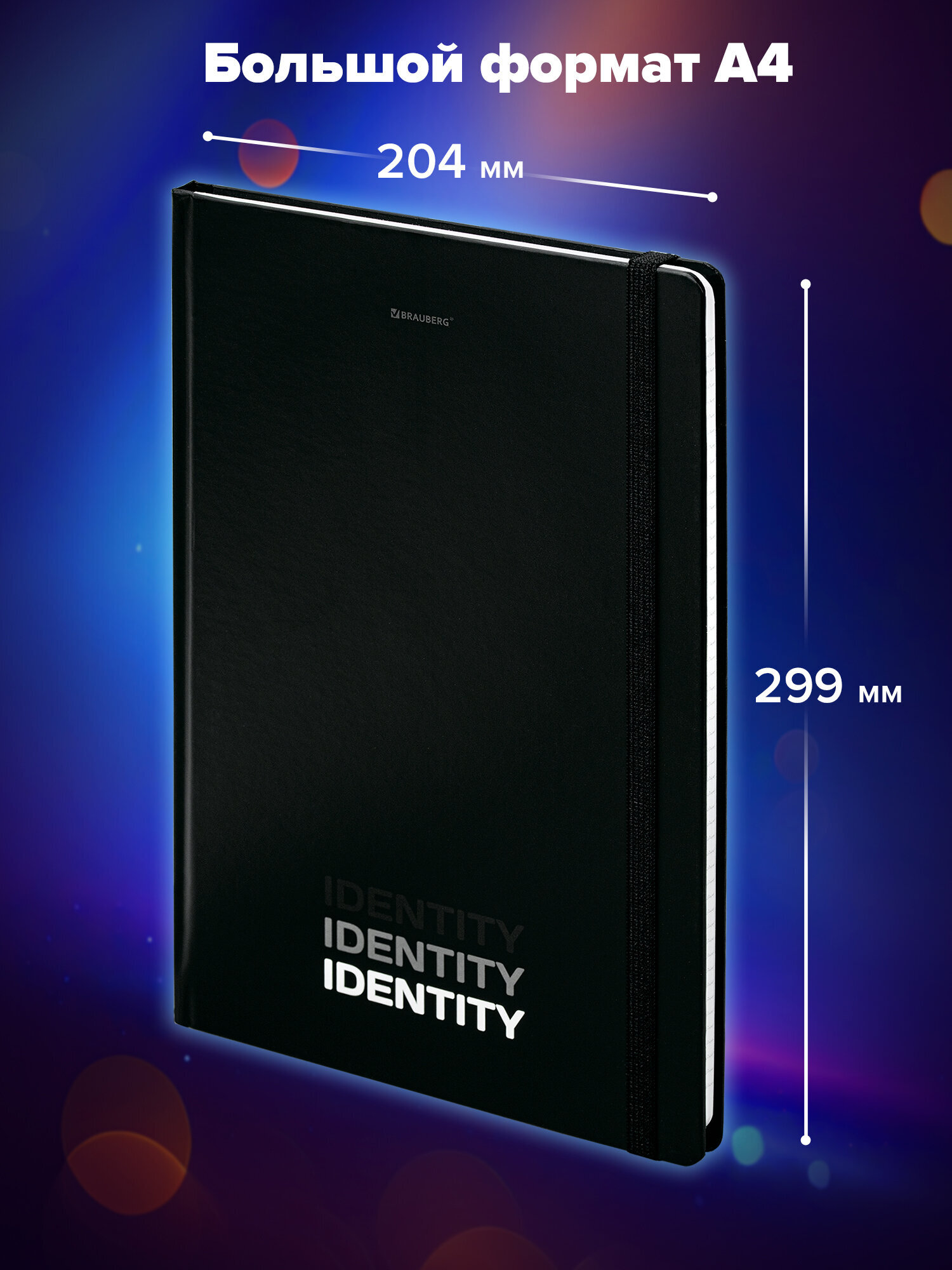 Блокнот Brauberg 96 лист. - фото 3