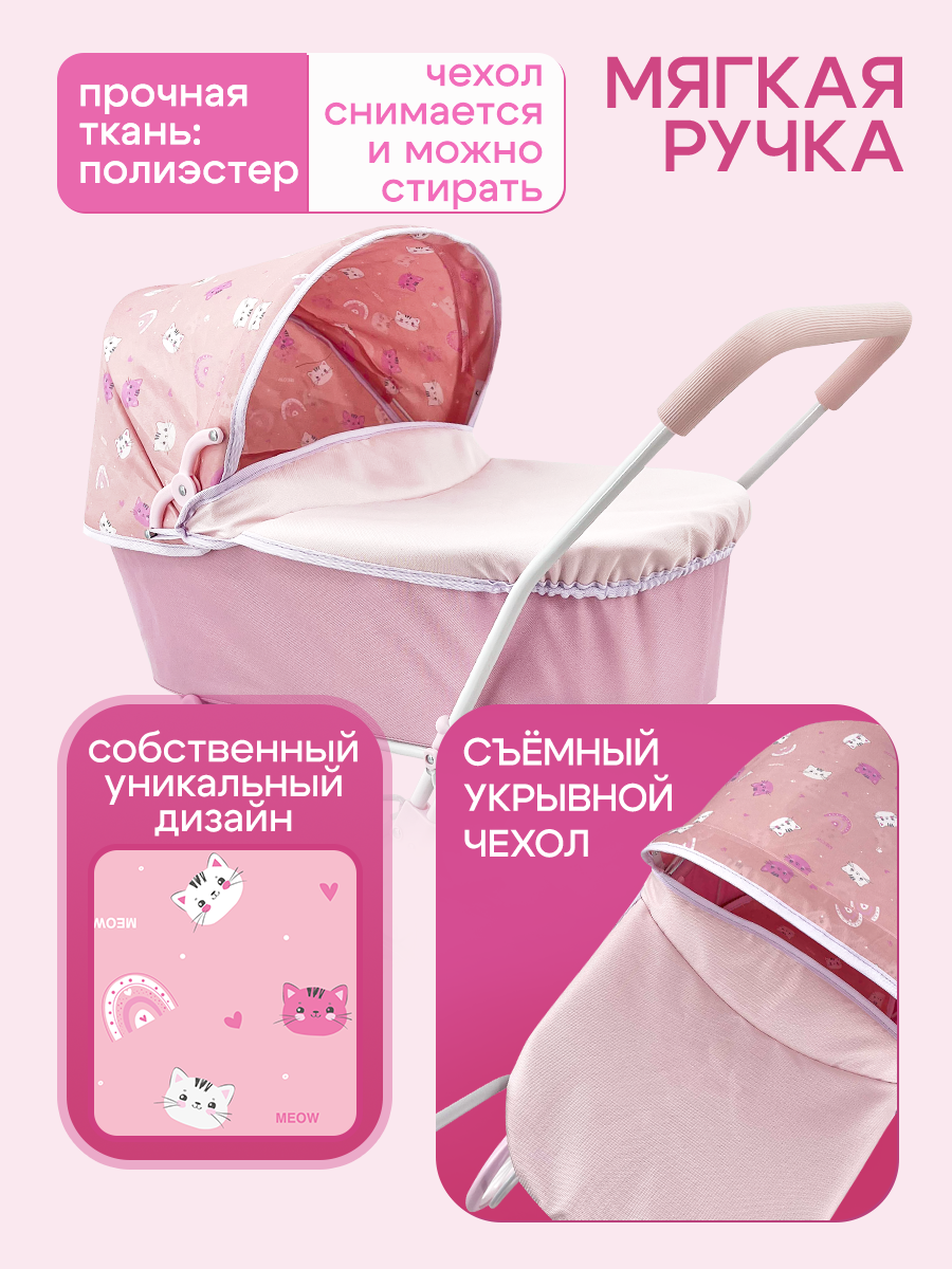 Коляска-люлька для кукол MELOBO 9673-PF - фото 6