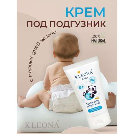 Крем KLEONA