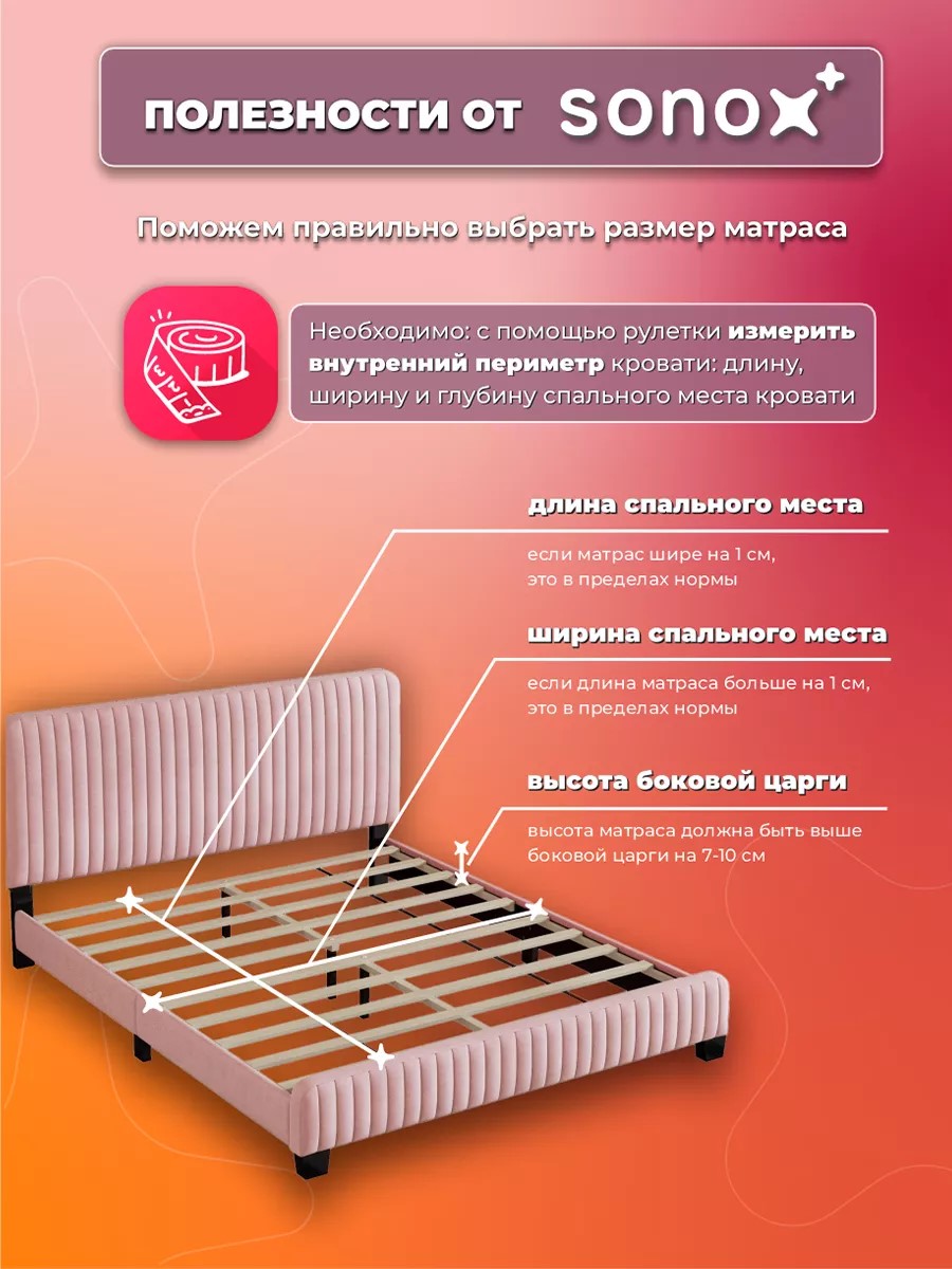 Матрас SONOX Easy Choice Foam - фото 8