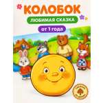 Пазл деревянный Raduga Kids Колобок