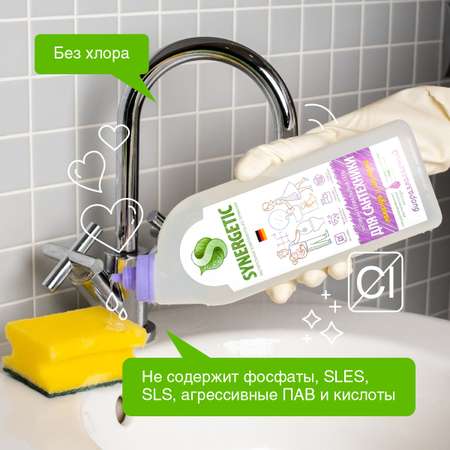Средство для мытья сантехники SYNERGETIC Сказочная чистота 700 мл