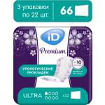 Урологические прокладки iD Premium Ultra 22шт х 3уп