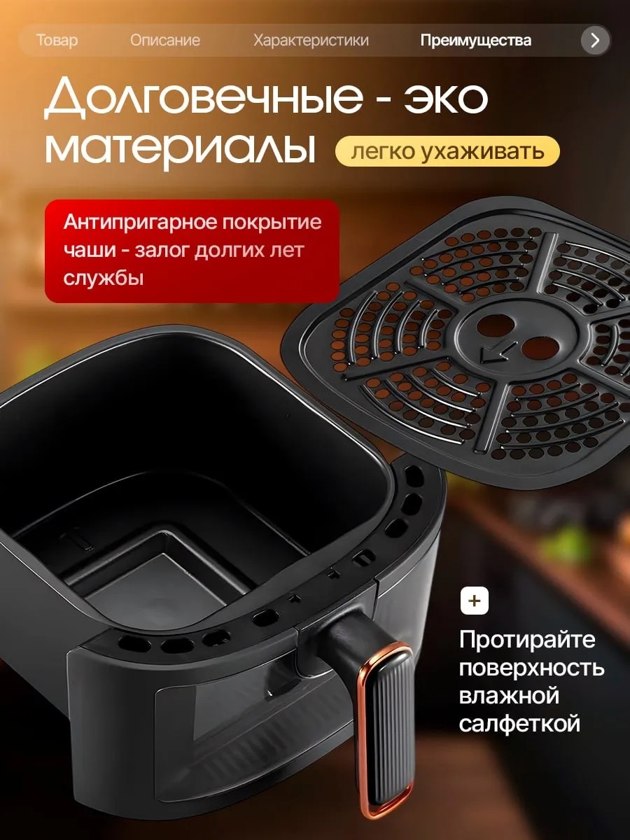 Аэрогриль CASTLELADY электрический для дома 2в1 8 литров 2400 Вт - фото 5