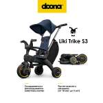 Трехколесный велосипед Doona 8 дюймов