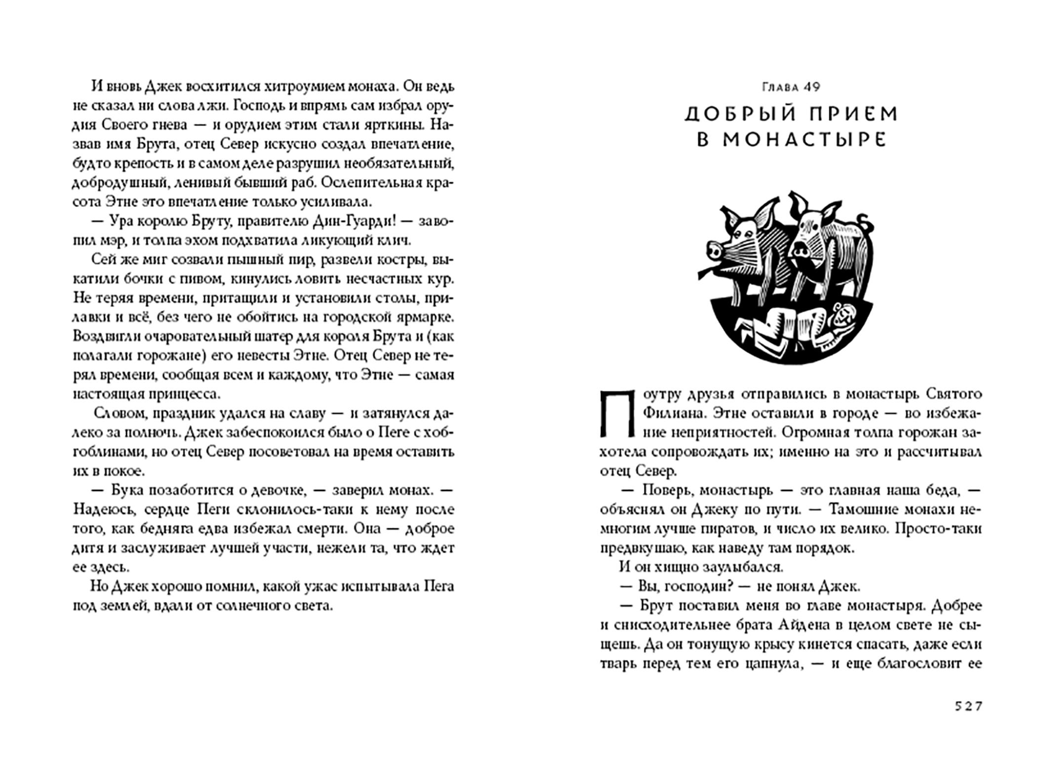 Книга Волчок Земля Серебряных Яблок - фото 3