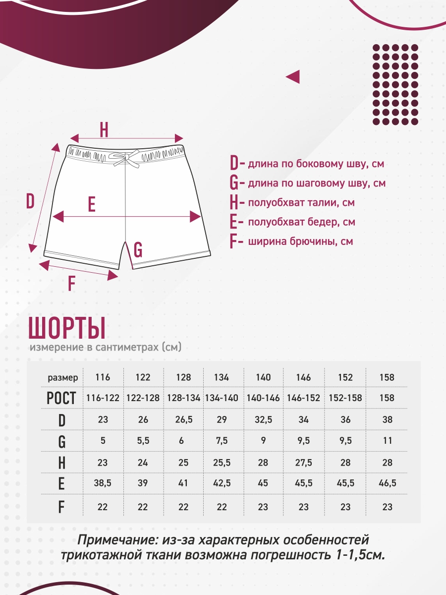 Шорты N.O.A. 10931-7 - фото 4