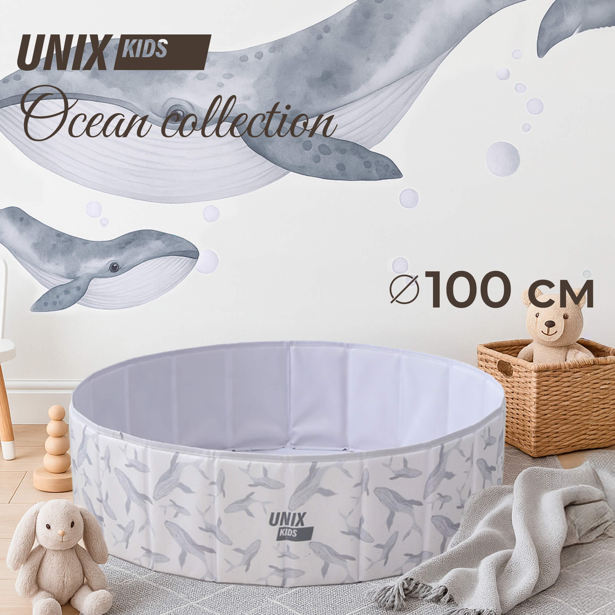 Сухой бассейн UNIX Kids Ocean Grey - фото 1