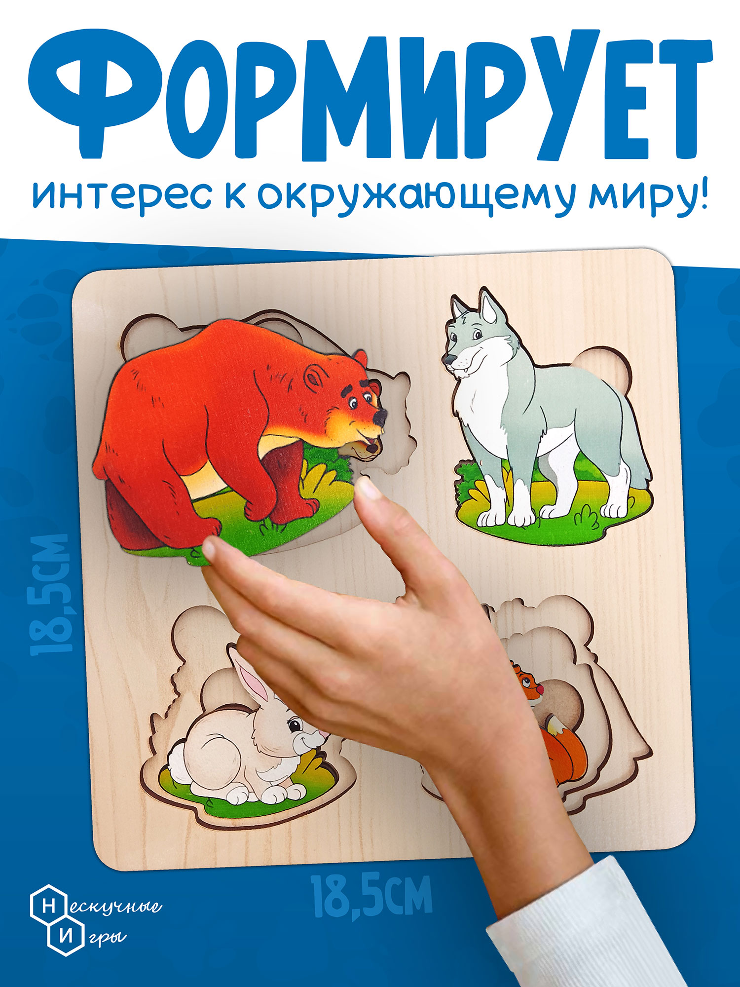 Игрушка Нескучные игры рамка-вкладыш Больше-меньше Дикие животные - фото 4