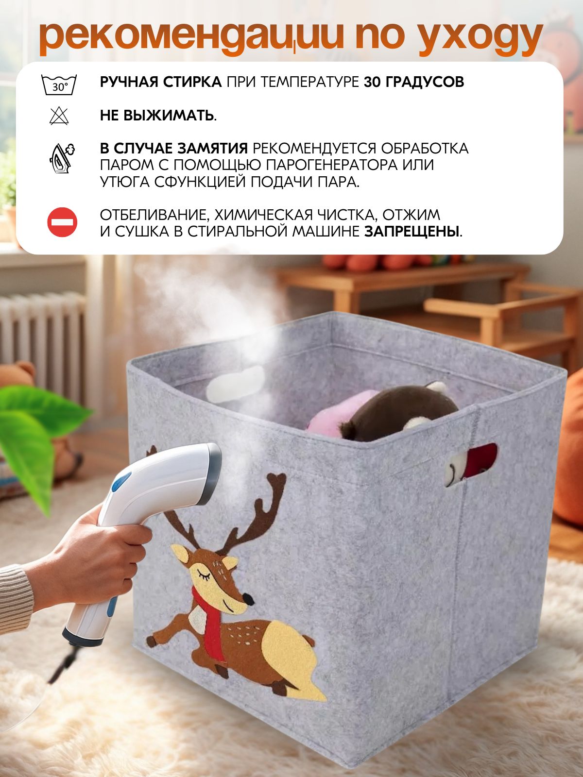 Корзина OL-MY Корзина для игрушек с оленем - фото 2