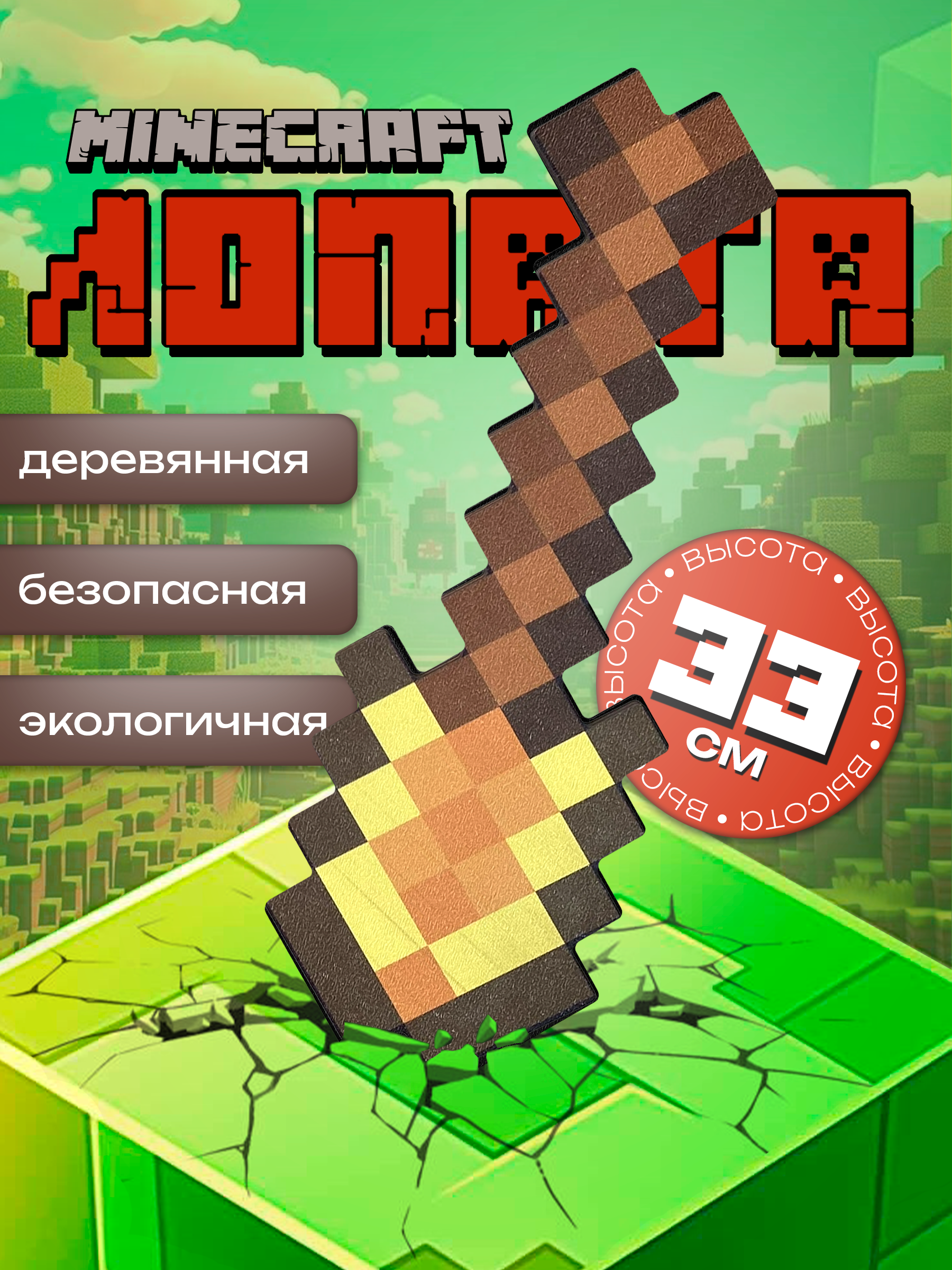 Кирка Fanzo Store Золотая ЛОПАТА - фото 1
