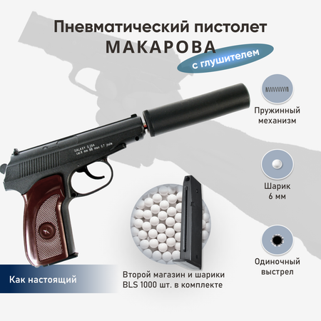 Пистолет Galaxy