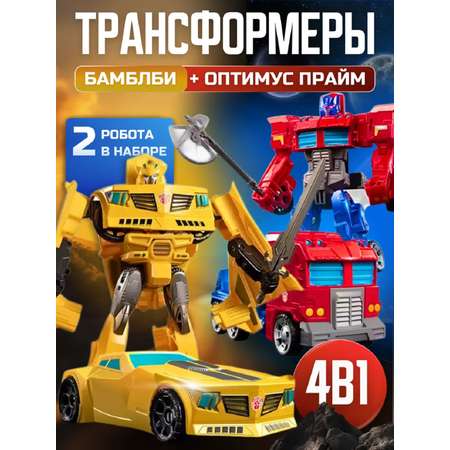 Игровой набор ТОТОША Трансформеры Оптимус + Бамблби
