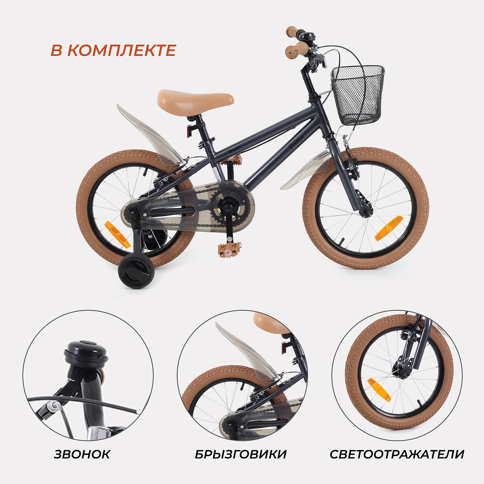 Двухколесный велосипед Rant 16 дюймов - фото 7