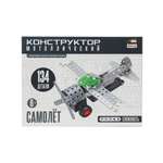 Конструктор Attivio Самолет металлический 134 дет.